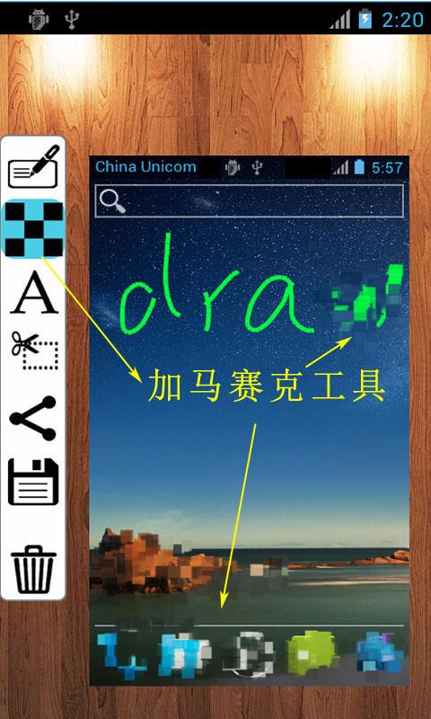 截屏截圖易 v1.0 安卓版 3