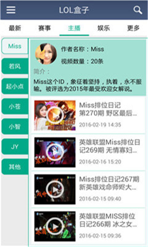 LOL盒子app v1.0.0 安卓版 0
