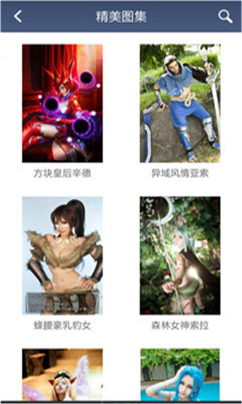 LOL盒子app v1.0.0 安卓版 3