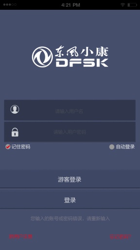 東風(fēng)小康 v1.7  安卓版 0
