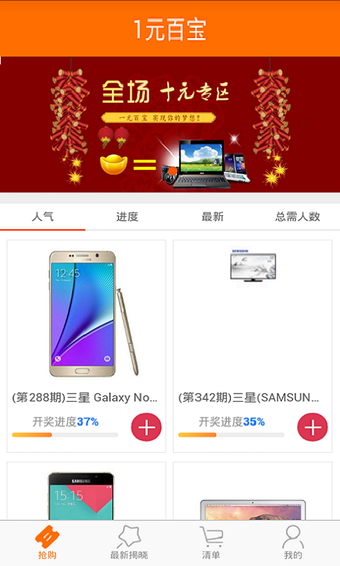 1元百寶 v1.1.8 安卓版 0