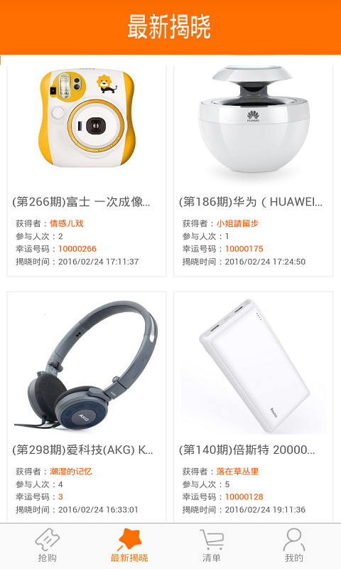 1元百寶 v1.1.8 安卓版 1