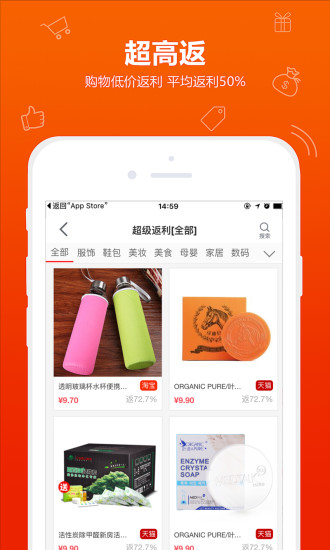 全通返利 v0.0.0.69 安卓版 2