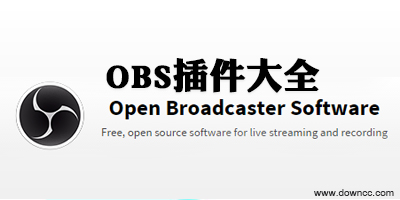 obs插件下載-obs插件大全-obs彈幕插件集合