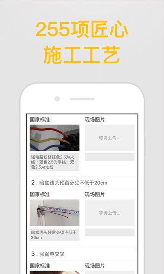 哇屋裝修iphone版 v1.3.4 蘋(píng)果ios手機(jī)版 0