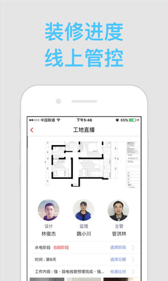 哇屋裝修iphone版 v1.3.4 蘋(píng)果ios手機(jī)版 1