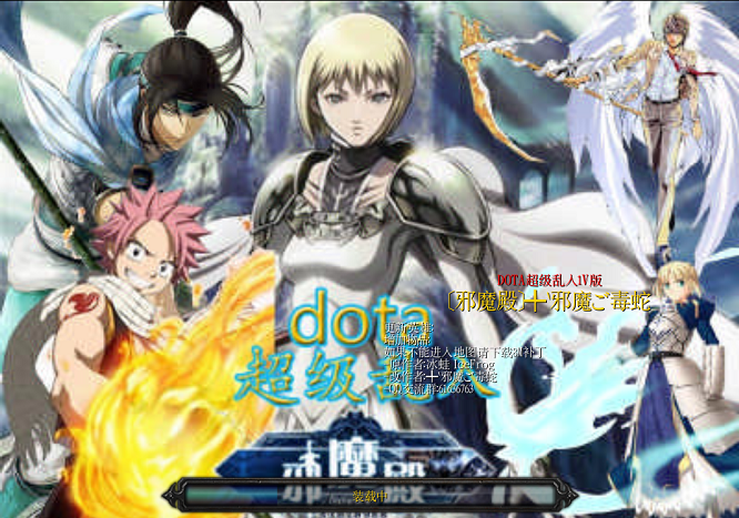 DOTA超級(jí)亂入1V版  0