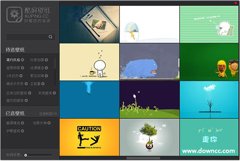 酷屏工具條 v6.0 官方版 0