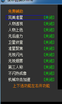 滴滴答使命召喚OL輔助 v1.0 綠色版 0