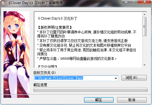 Clover Day’s劇情漢化補丁  0