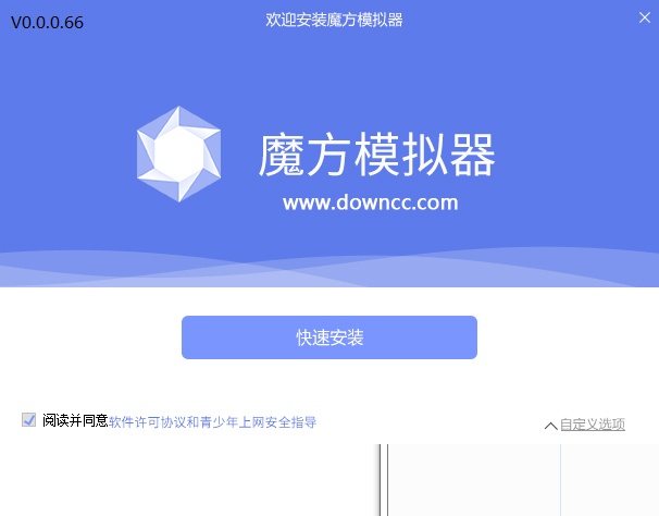 魔方模擬器 v1.0.7.735 官方版 0