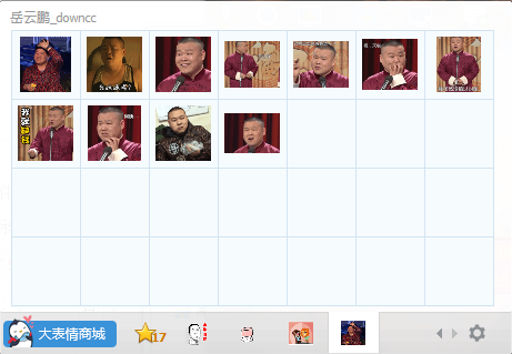 岳云鵬qq表情包  0