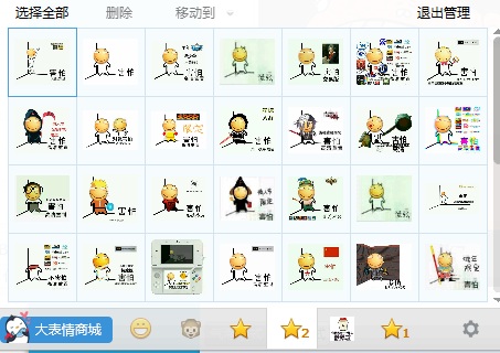 滑稽害怕靠墻表情包 37p 0