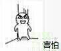 滑稽害怕靠墻表情包