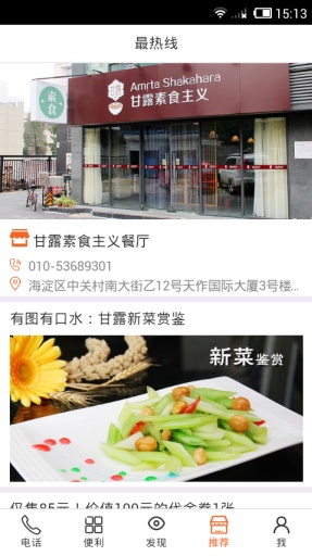 最熱線 v1.0.7 安卓版 2