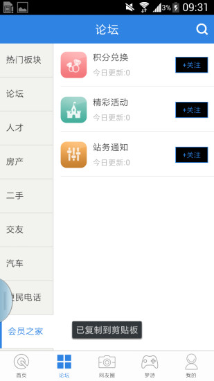 鄂州第一網(wǎng)客戶端 v2.2.0 安卓版 0