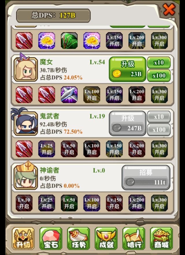 微信怪獸必須死全民暴打 附游戲攻略 v1.0 安卓版 0