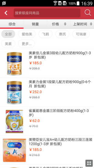 銀座云生活(銀座網(wǎng)) v2.1.02.06 安卓版 2