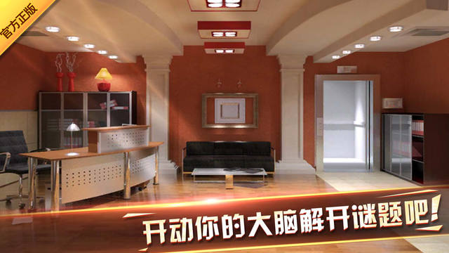 密室逃脫6無(wú)限金幣版 v6.0.2 安卓版 3