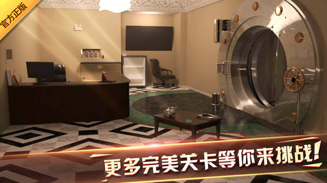 密室逃脫6無(wú)限金幣版 v6.0.2 安卓版 1