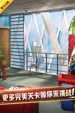 密室逃脫7環(huán)游世界游戲 v7.1.4 安卓版 0