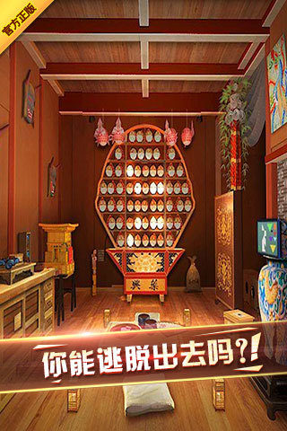 密室逃脫7環(huán)游世界游戲 v7.1.4 安卓版 3