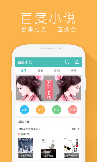 hao123 app V6.1.2.0 安卓版 4