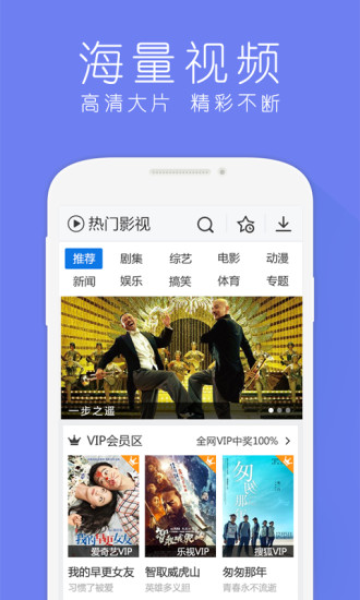 hao123 app V6.1.2.0 安卓版 6