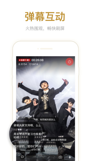 騰訊直播 v1.3.3.486  安卓版 2