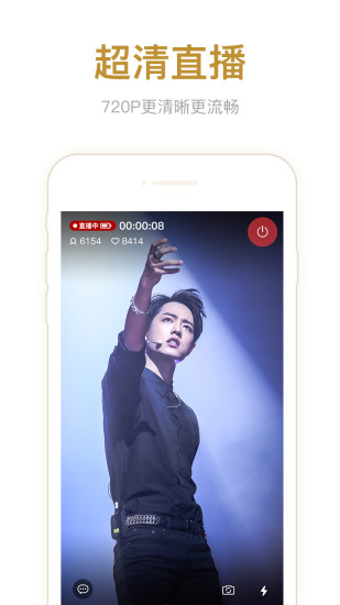騰訊直播 v1.3.3.486  安卓版 1