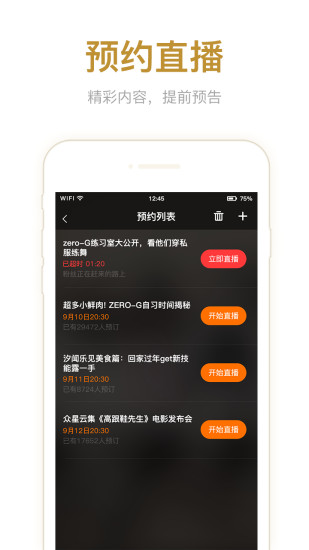 騰訊直播 v1.3.3.486  安卓版 3