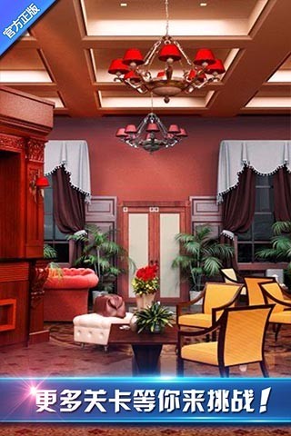 密室逃脫8紅色豪宅ios最新版 v1.0.1 iphone官方版 0