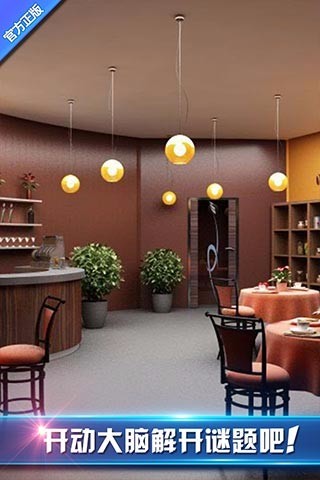 密室逃脫8紅色豪宅ios最新版