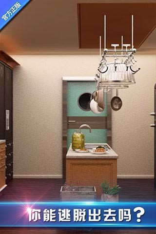 密室逃脫8紅色豪宅ios最新版 v1.0.1 iphone官方版 3