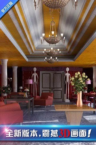 密室逃脫8紅色豪宅ios最新版 v1.0.1 iphone官方版 2