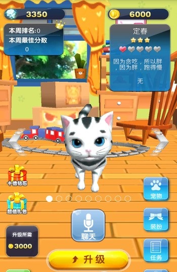 3d喵星人游戲修改版(人機(jī)智能對(duì)話手游) v1.4 安卓版 1