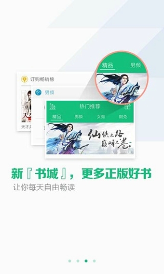 書旗免費(fèi)小說舊版本 v7.3.6 安卓版 0