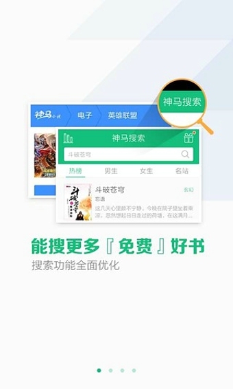 書旗免費(fèi)小說舊版本 v7.3.6 安卓版 1