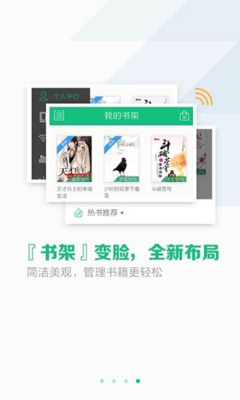 書旗免費(fèi)小說舊版本 v7.3.6 安卓版 2