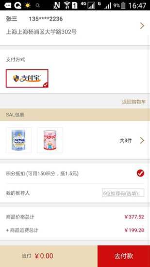 銀座365(日貨直郵購物) v1.0.0 安卓版 0