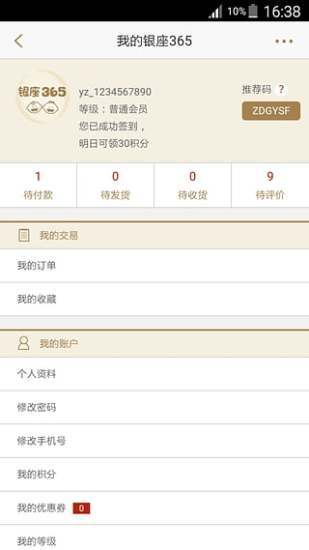 銀座365(日貨直郵購物) v1.0.0 安卓版 1