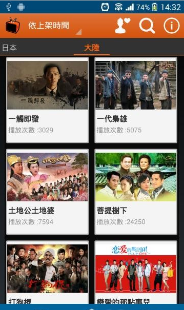 電視連續(xù)劇apk v1.0.70 安卓版 1