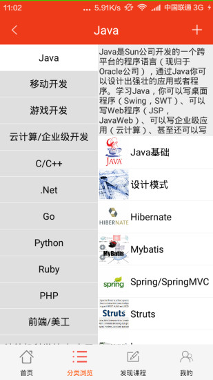 愛酷學習網(wǎng)app v1.8.2 安卓版 1