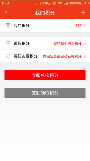 愛酷學習網(wǎng)app v1.8.2 安卓版 3