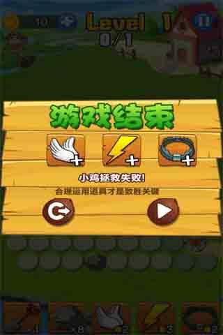 老鷹抓小雞 v1.0.1 安卓版 1