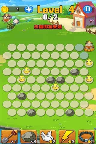 老鷹抓小雞 v1.0.1 安卓版 0