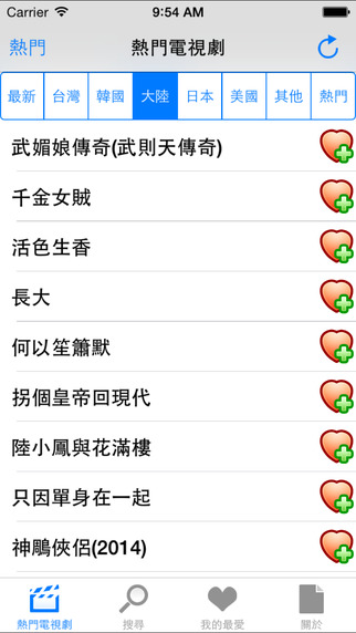 熱門電視劇2iphone版 熱門電視劇2蘋果版