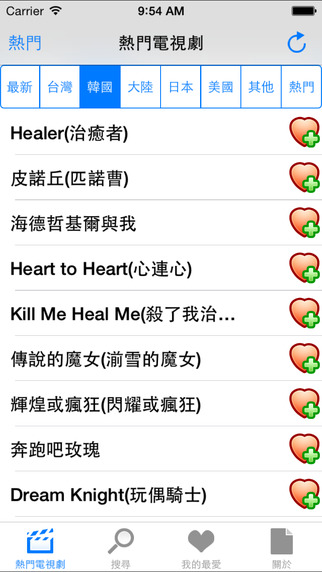 熱門電視劇2iphone版 v2.0.12 ios手機(jī)越獄版 0