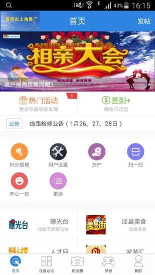 智慧涇縣 v2.2.0 安卓版 0