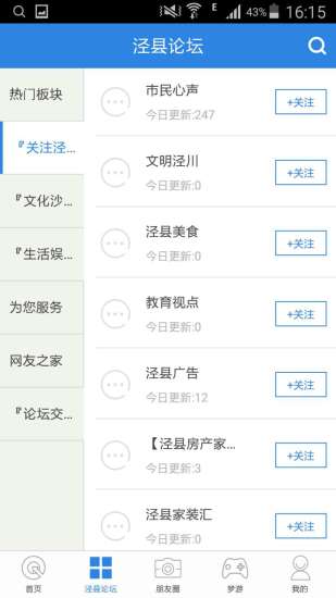 智慧涇縣 v2.2.0 安卓版 2
